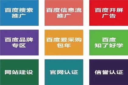 百度推广公司：从零到一的广告投放全流程