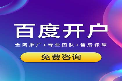 百度竞价推广运营全流程：企业如何快速上手
